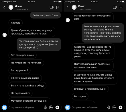 Переписка Дианы Буркот с полицейским / Скриншоты предоставлены Дианой