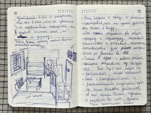 Рисунки Алисы из камеры спецприемника / Фото предоставлено художницей