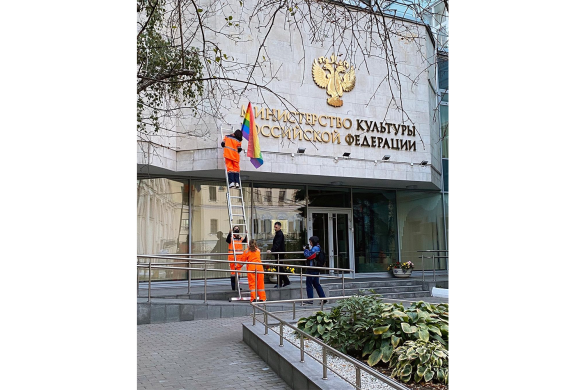 Радужный флаг на Министерстве культуры РФ / Фото: арт-группа Pussy Riot