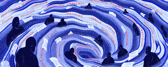 «Попытка контроля информации не только в стране, но и за пределами». Эксперты — о первом применении закона о физлицах-«иноагентах»