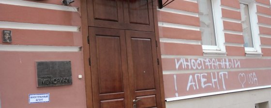 Проверки мероприятий и любых документов: власти подготовили новые проекты для контроля «иноагентов»