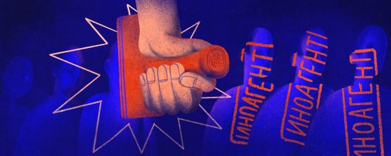 Юристы, правозащитник и политолог — о создании в России единого реестра физлиц «иностранных агентов»