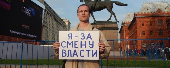 Наши в Страсбурге: ЕСПЧ принял к рассмотрению жалобы пяти участников московских акций