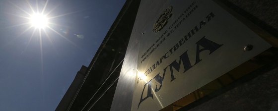 Десять лет за сбор подписей: законопроект о наказаниях за сепаратизм прошел через Госдуму