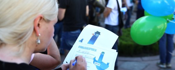 Суды над участниками акций в поддержку Хабаровского края