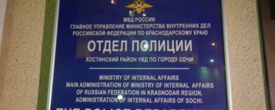 Липовое неповиновение