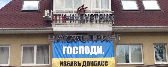 Три антивоенных баннера, пять доследственных проверок