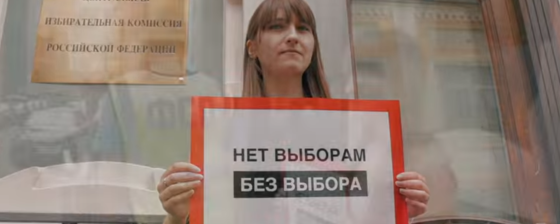 Предвыборные преследования