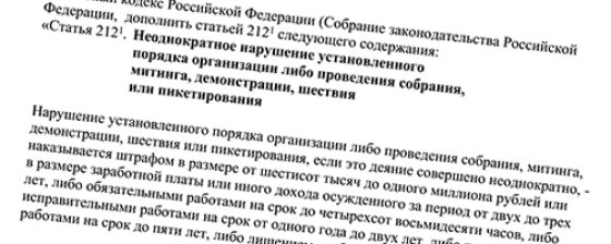 Последний раз про закон