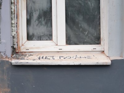      Найти врагов государства. Как в Россию возвращается институт доносов
    