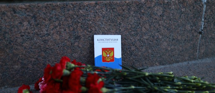 Одиночные пикеты против изменения Конституции в Петербурге и Москве. Онлайн