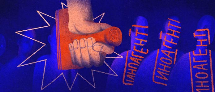 Юристы, правозащитник и политолог — о создании в России единого реестра физлиц «иностранных агентов»