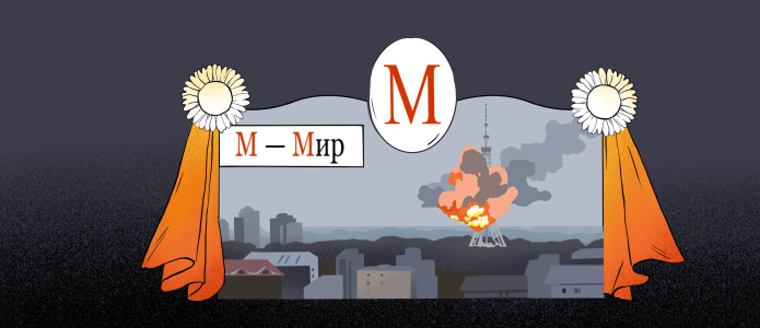 «Невероятное трактование законов»: власти вводят военную цензуру в связи с войной в Украине