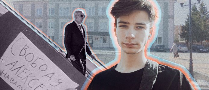 Пикет, психиатрическая больница и эмиграция. История 18-летнего Кирилла Чибисова