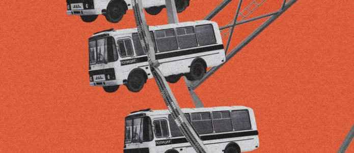 Работники луна-парков: как полицейские собирают информацию среди задержанных