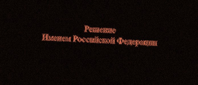 Новости о задержаниях на акциях и политических преследованиях. За что ОВД-Инфо признали «иностранным агентом»?